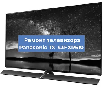 Замена блока питания на телевизоре Panasonic TX-43FXR610 в Перми